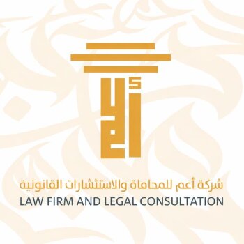 حقوق الموظف عند إنهاء علاقة العمل وفق نظام العمل